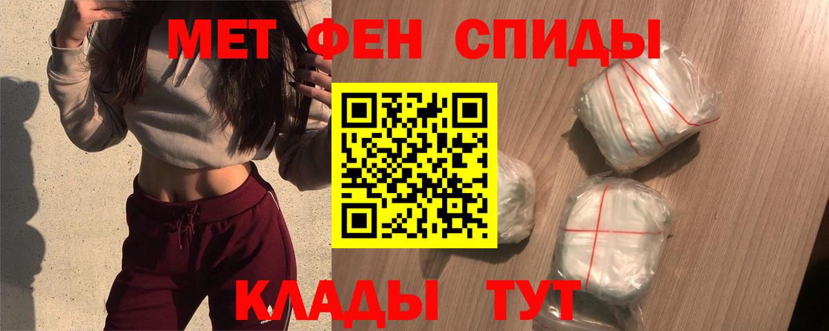 АМФЕТАМИН VHQ Камень-на-Оби