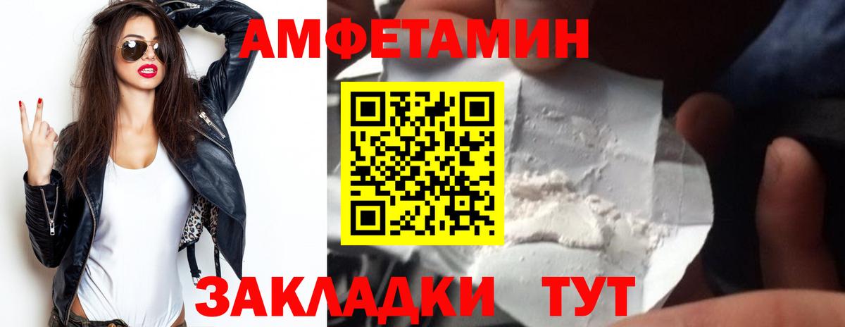 Камень-на-Оби  Amphetamine  Вход с VPN  Amphetamine Розовый 