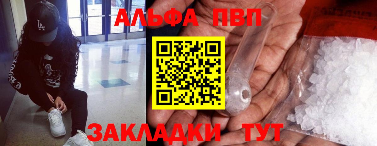 Альфа ПВП СК КРИС  Alpha PVP кристаллы  продажа наркотиков  Alpha-PVP  Alpha PVP VHQ  Вход с VPN  Камень-на-Оби 