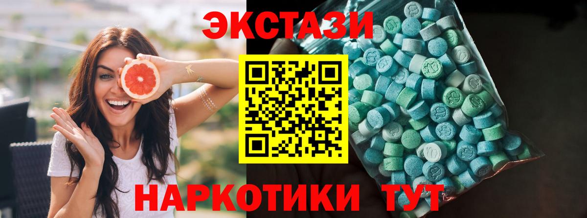 Экстази DUBAI  Экстази круглые  где можно купить наркотик  ЭКСТАЗИ  Камень-на-Оби  Вход с VPN 