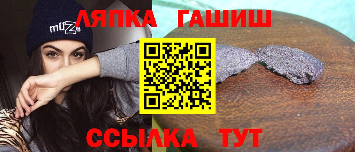 Камень-на-Оби  ГАШИШ ice o lator  Вход с VPN  ГАШ Cannabis 
