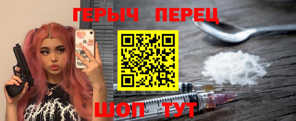 ГЕРОИН гречка Камень-на-Оби