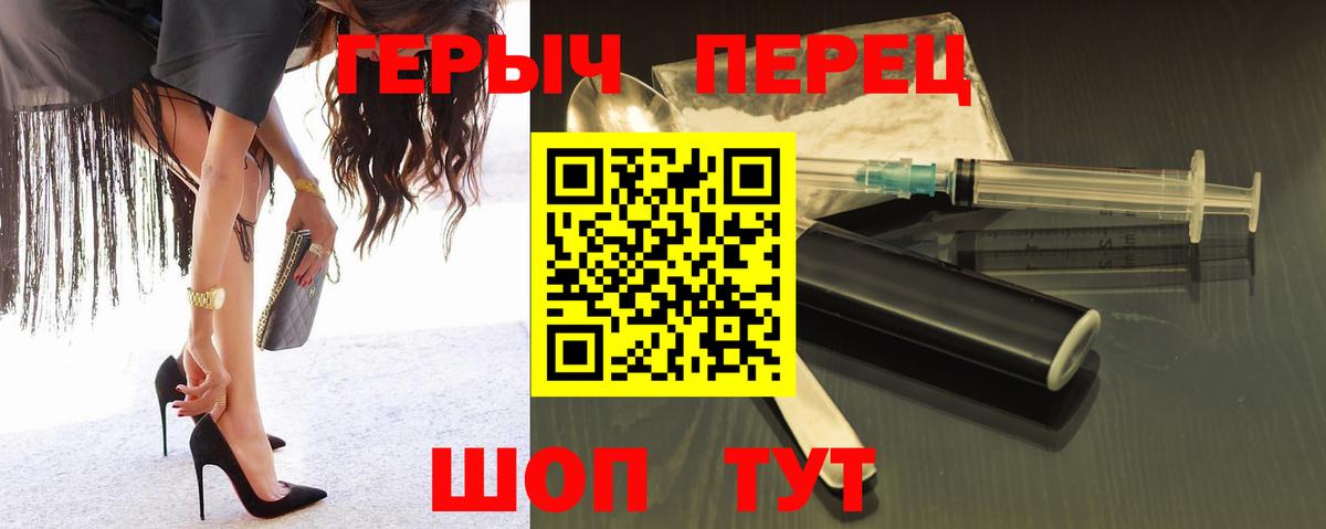 ГЕРОИН белый  Вход с VPN  Камень-на-Оби 