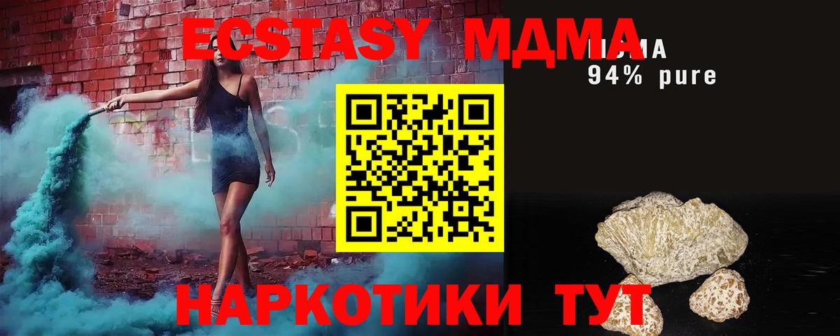 МДМА  МДМА VHQ  МДМА Molly  Вход с VPN  Камень-на-Оби 