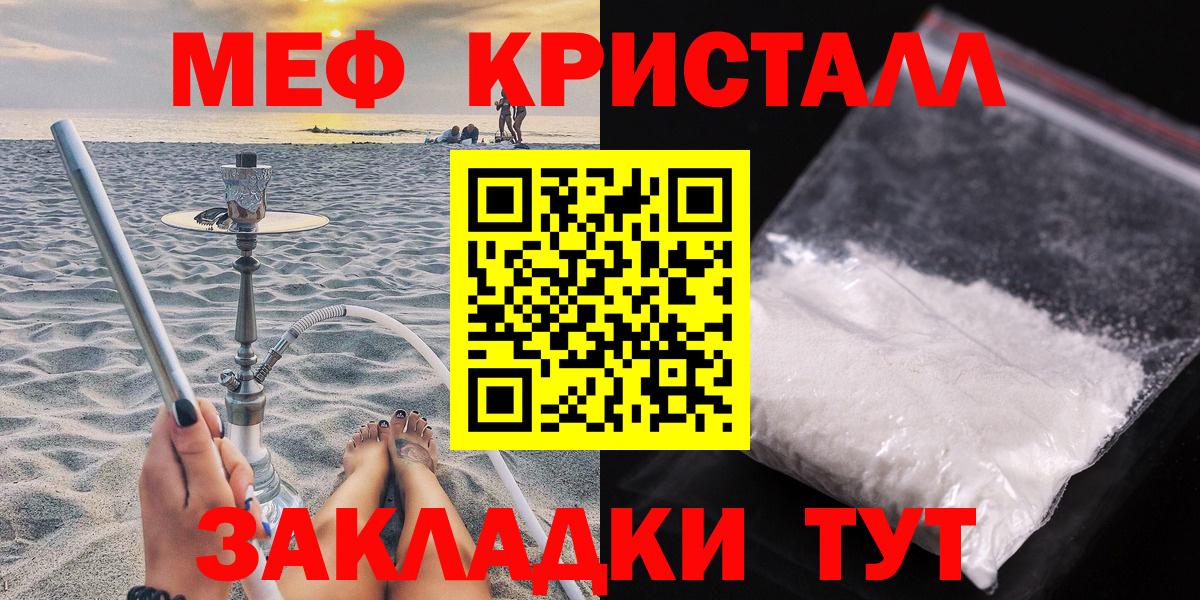 Меф мяу мяу мука Камень-на-Оби