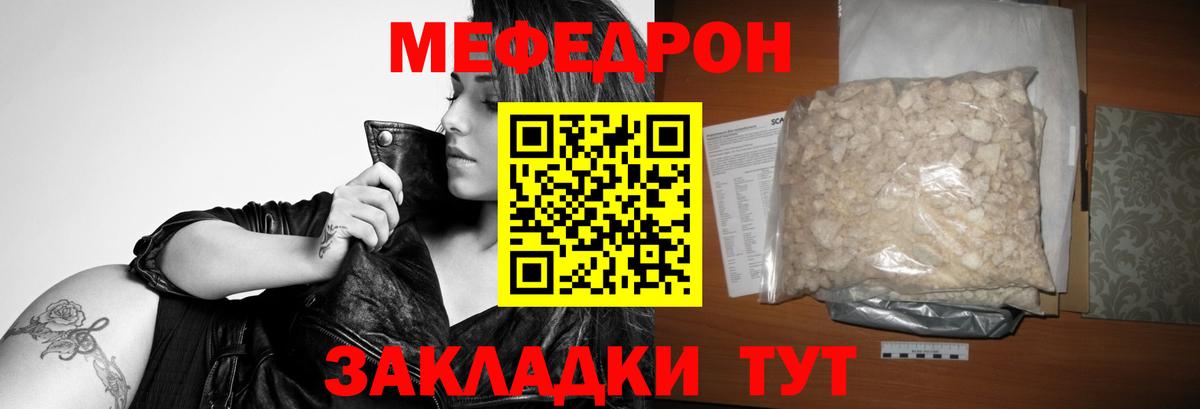 МЯУ-МЯУ  Мефедрон  Камень-на-Оби  Вход с VPN  Меф VHQ 
