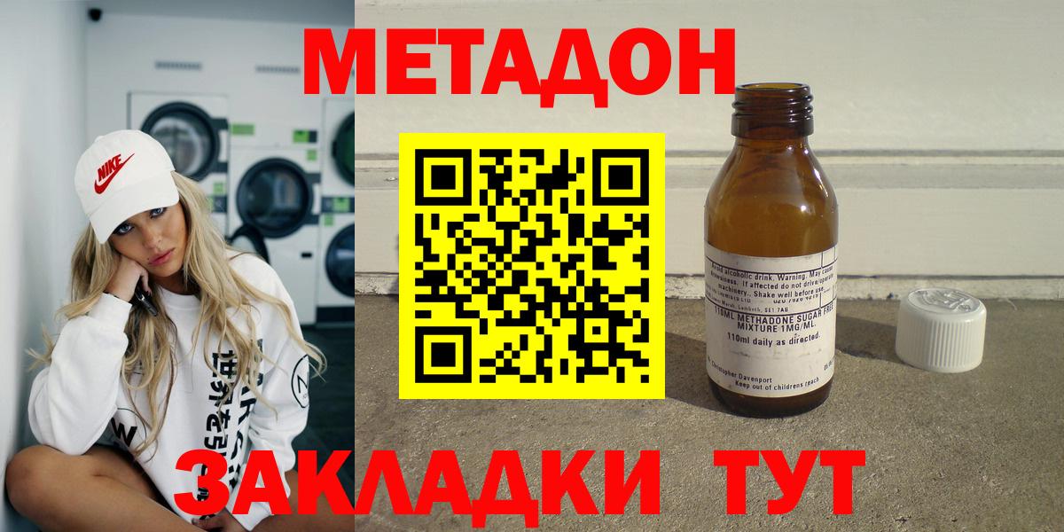 МЕТАДОН мёд  Вход с VPN  ОМГ ОМГ ССЫЛКА  Камень-на-Оби 