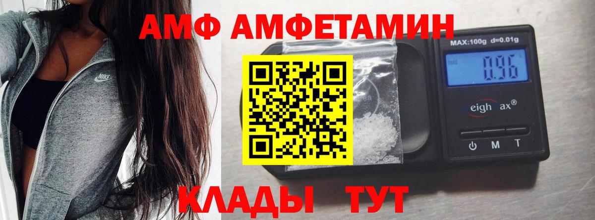 МЕТАМФЕТАМИН Methamphetamine  Вход с VPN  Камень-на-Оби 