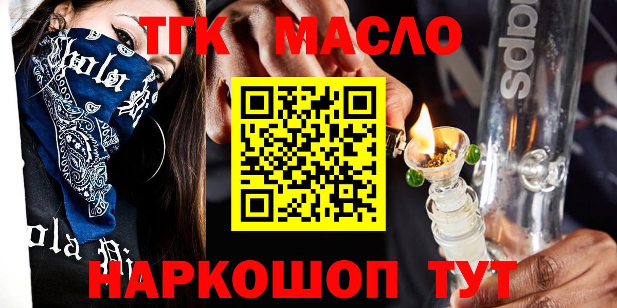 ТГК вейп с тгк Камень-на-Оби
