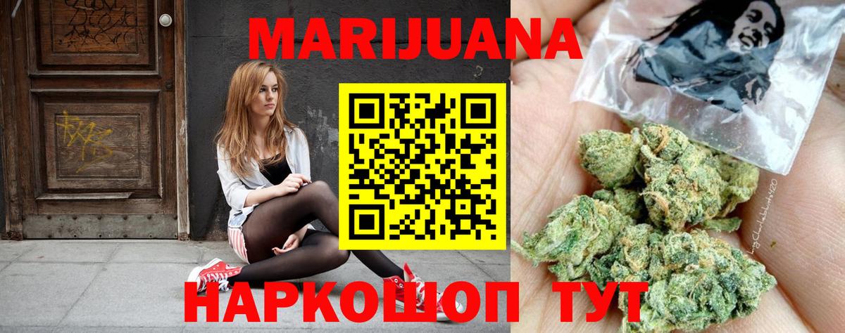 Шишки марихуана White Widow Камень-на-Оби